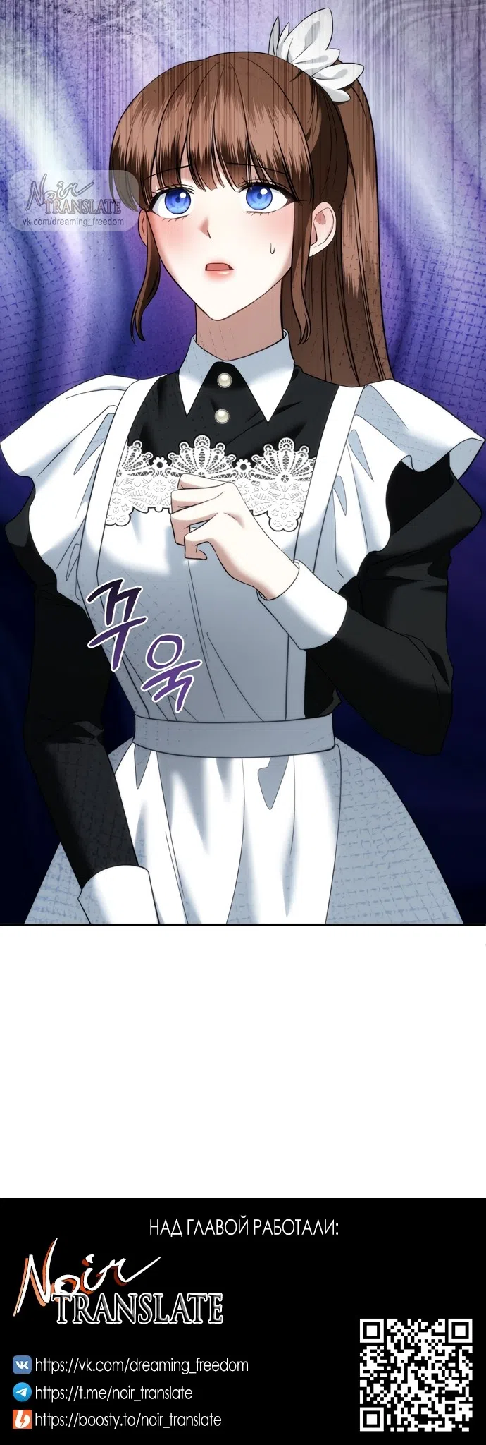 Страница 35 главы 34 манги Наказанная горничная графского дома Каллей / The Beaten Maid of House Calley