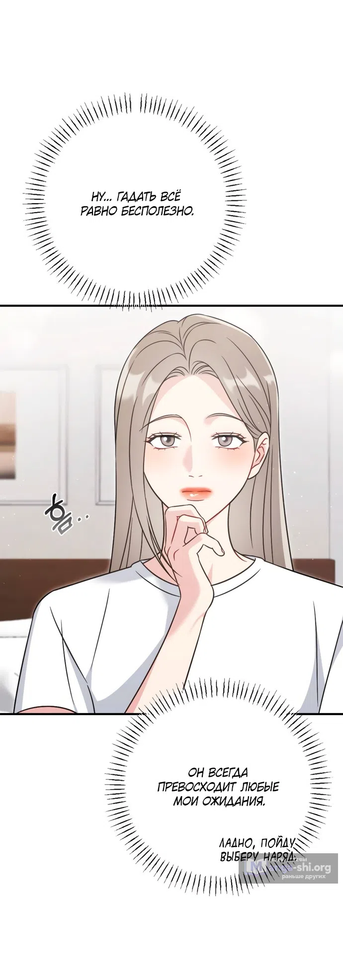 Страница 35 главы 22 манги Злостный жалобщик - гангстер / Malicious Complaint Gangster