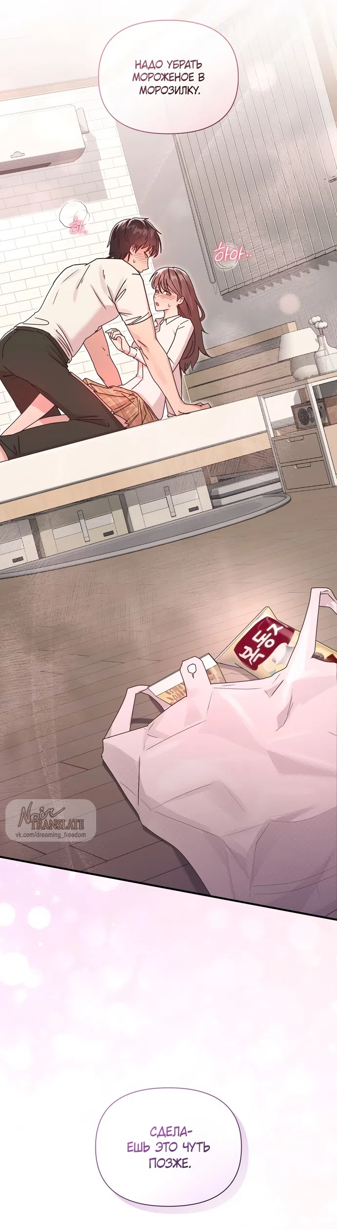 Страница 35 главы 46 манги И такое бывает / That Kind of Thing Happened