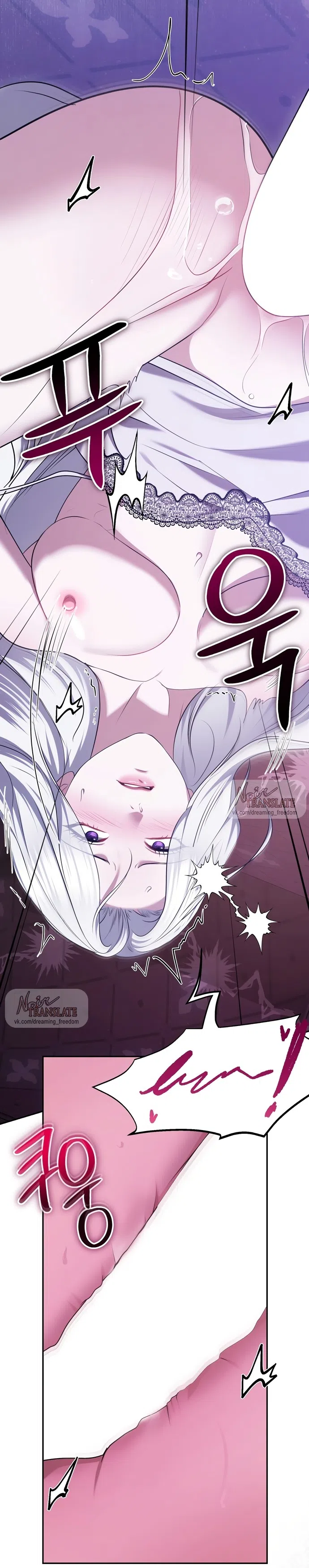 Страница 35 главы 46 манги Я схватила за поводок высокомерного пса / I Grabbed the Arrogant Dog's Leash