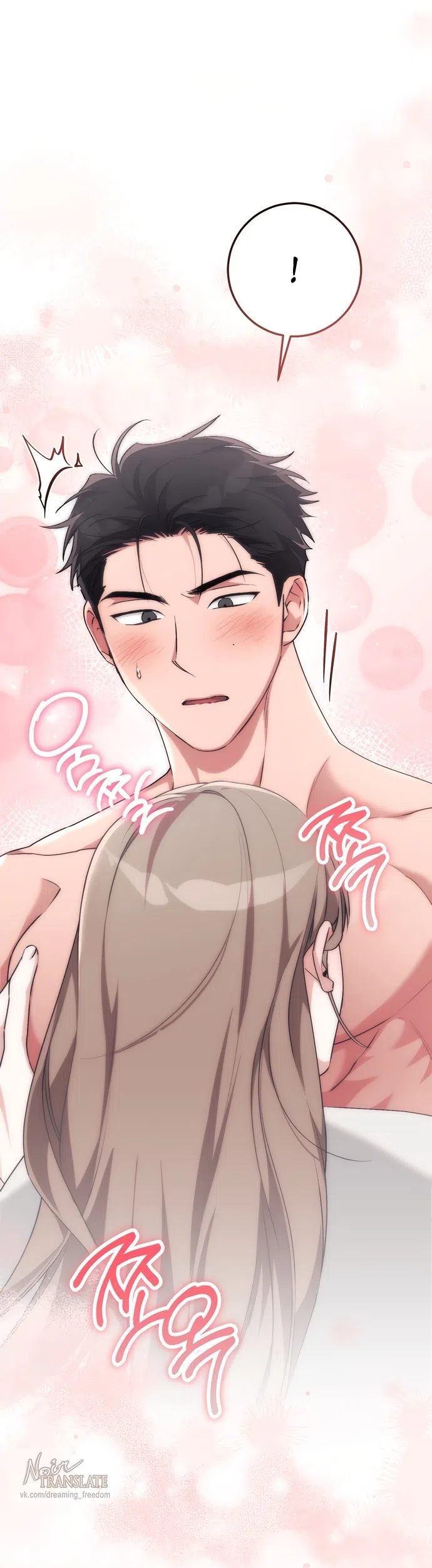 Страница 35 главы 58 манги Грязное клубничное молоко / Obsessed Strawberry Milk