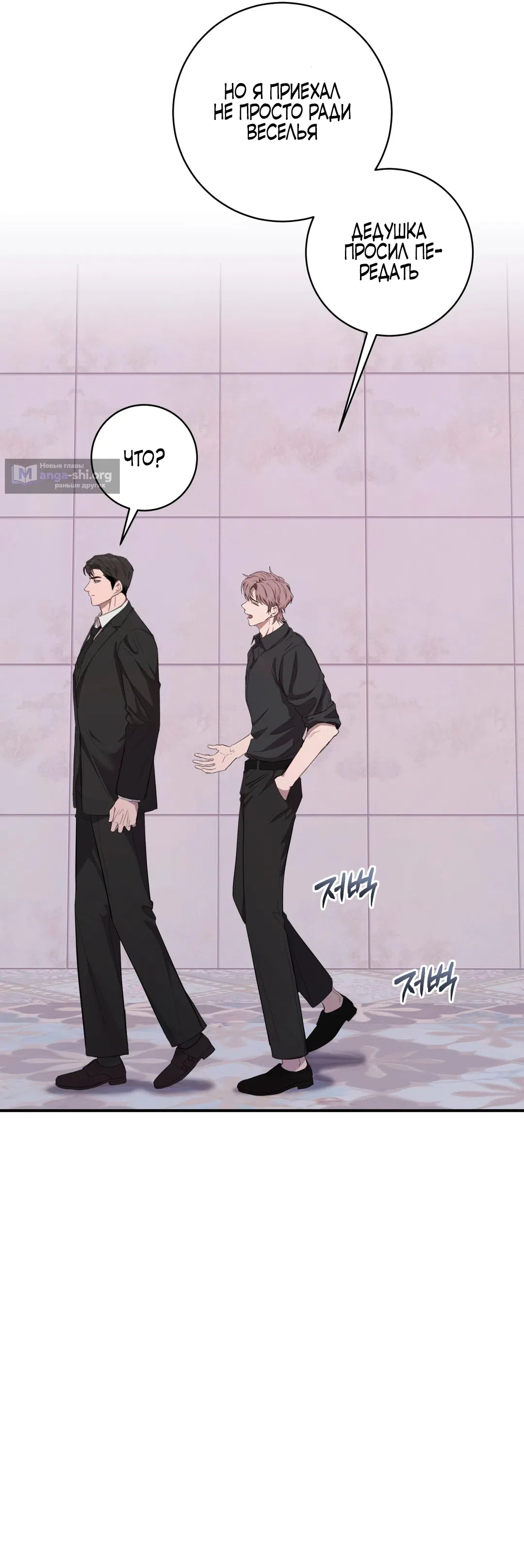 Страница 35 главы 1 манги Блюз одуванчика / Dandelion Blues