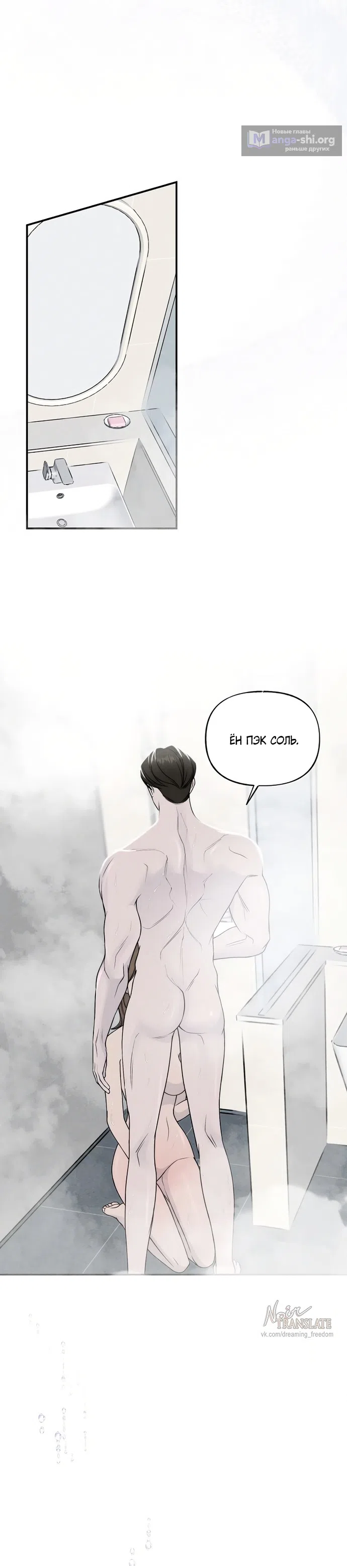 Страница 35 главы 29 манги Я подобрала сумасшедшего оппу / I Picked Up a Crazy Oppa