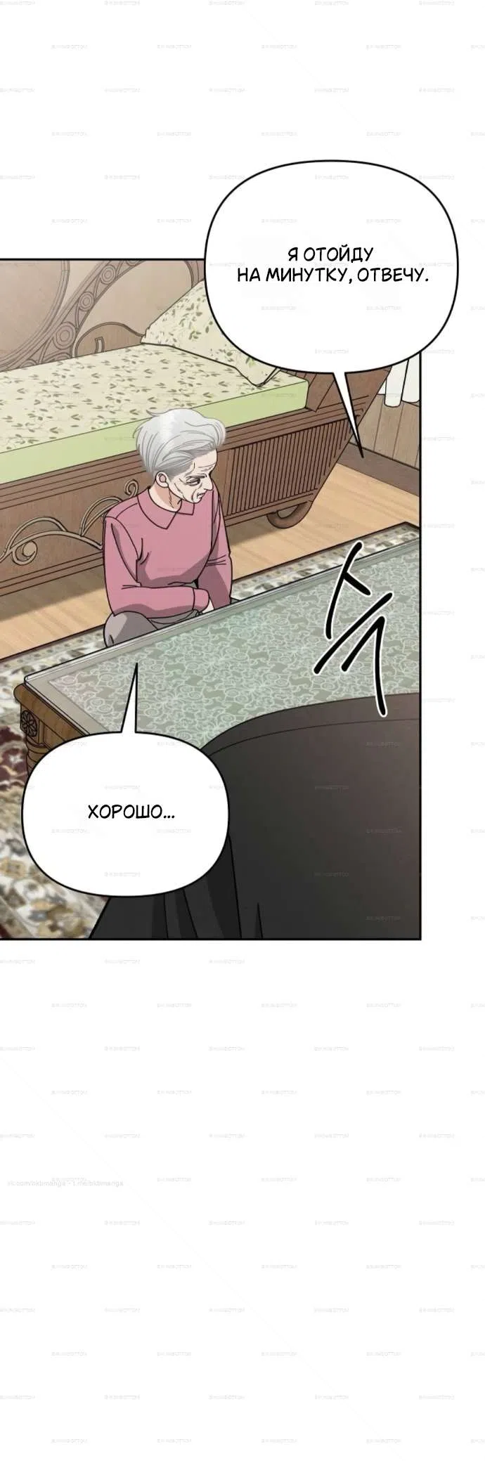 Страница 35 главы 34 манги Дневник наблюдений за сыном маминой подруги / Mom's Friend's Son's Observation