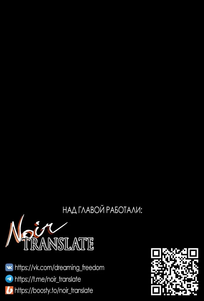 Страница 35 главы 43 манги Ночь Её Величества / Her Majesty's Night