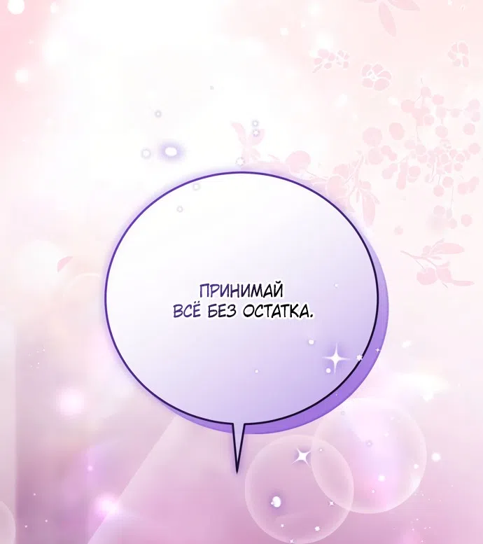 Страница 35 главы 30 манги Башня грёз и бессонная бабочка / The Dream Brothel and the Sleepless Butterfly