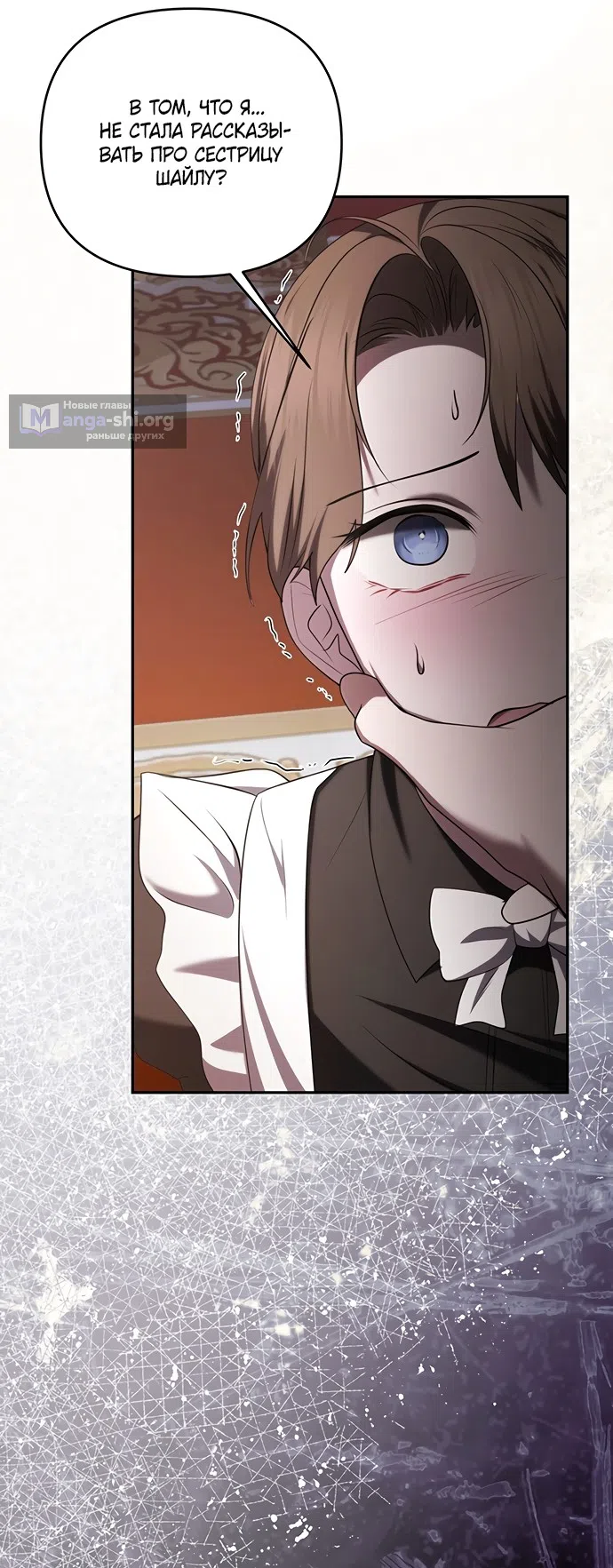 Страница 35 главы 47 манги Я схватила за поводок высокомерного пса / I Grabbed the Arrogant Dog's Leash