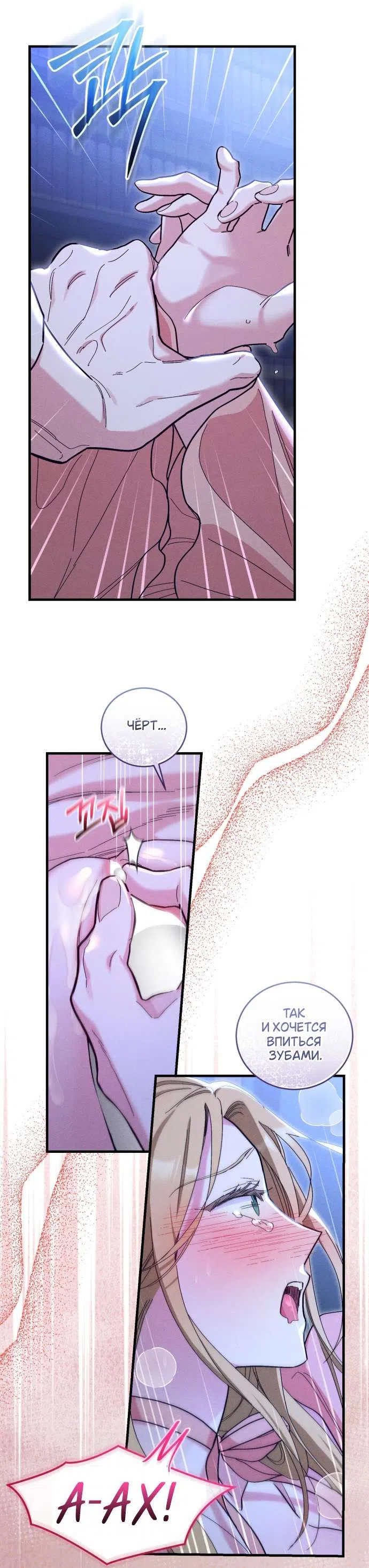 Страница 35 главы 3 манги История пишется в библиотеке / The History in the library