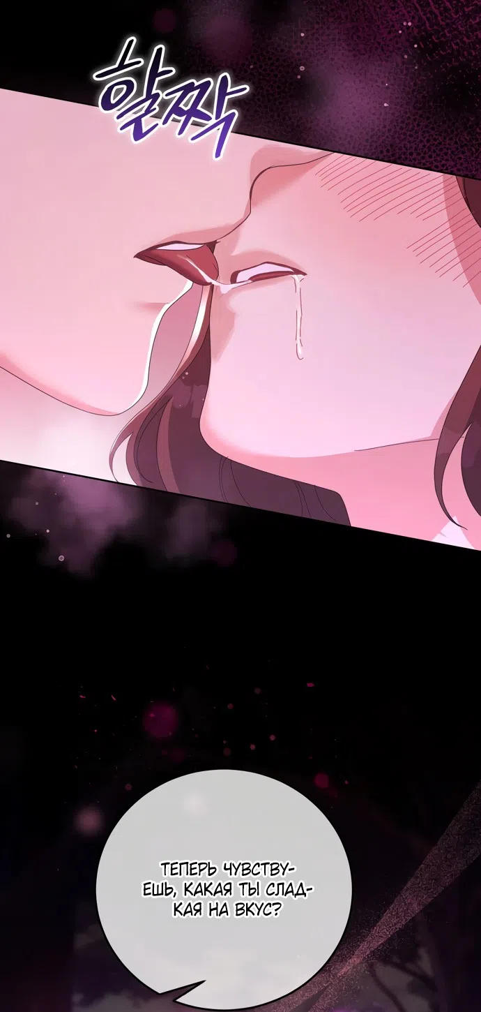 Страница 36 главы 24 манги Башня грёз и бессонная бабочка / The Dream Brothel and the Sleepless Butterfly