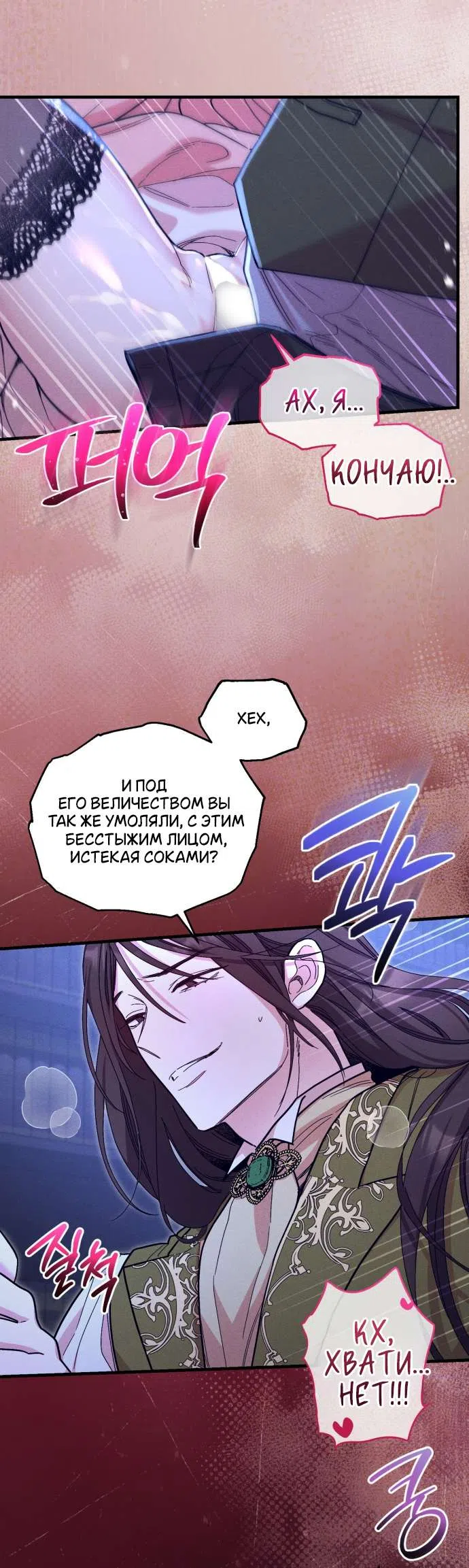 Страница 36 главы 3 манги История пишется в библиотеке / The History in the library