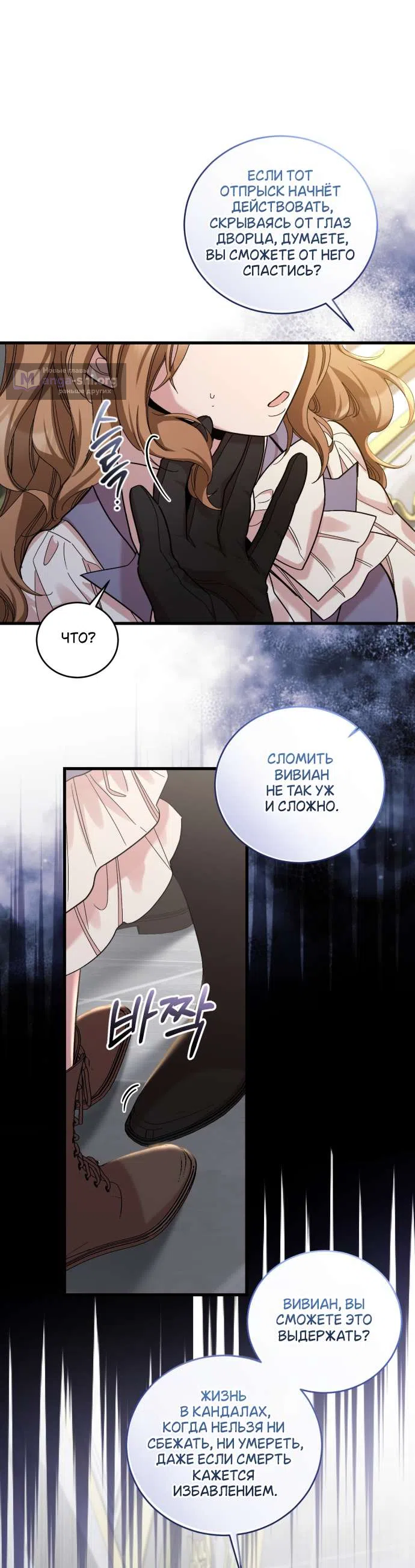 Страница 36 главы 8 манги История пишется в библиотеке / The History in the library