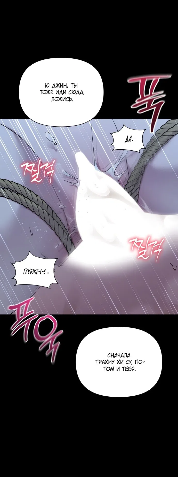 Страница 36 главы 44 манги И такое бывает / That Kind of Thing Happened
