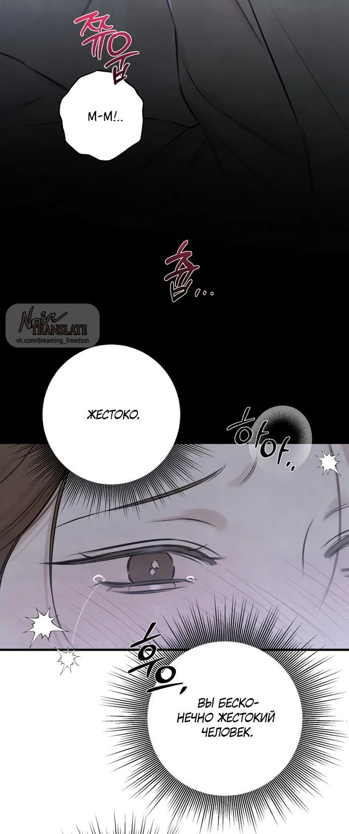 Страница 36 главы 22 манги Жена учителя
