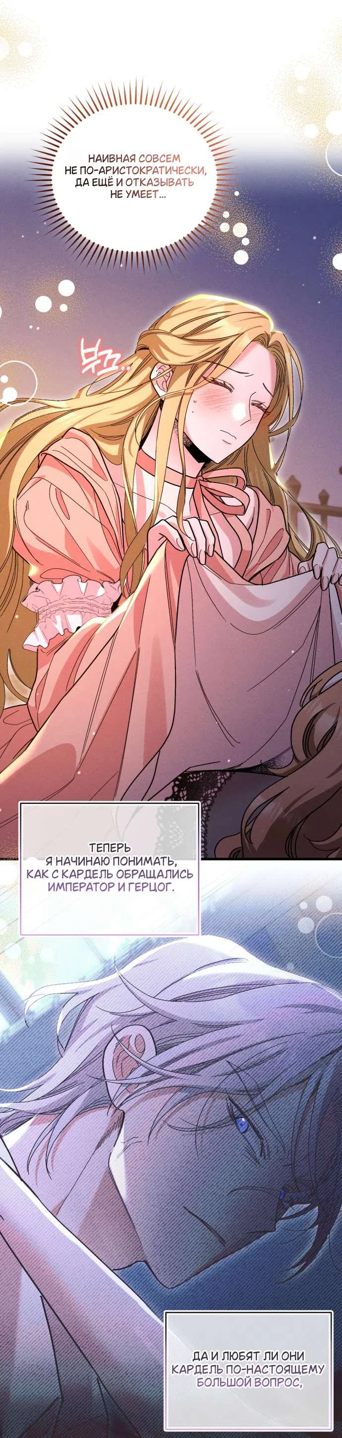 Страница 36 главы 4 манги История пишется в библиотеке / The History in the library