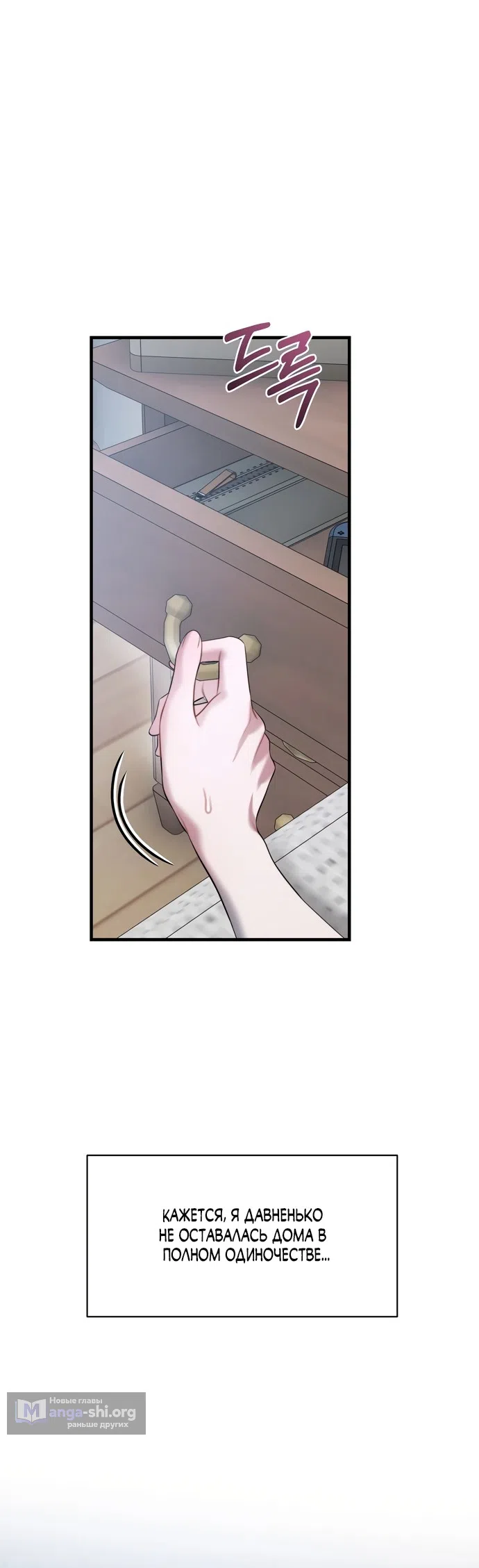 Страница 36 главы 28 манги Операция водный призрак / Operation Water Ghost