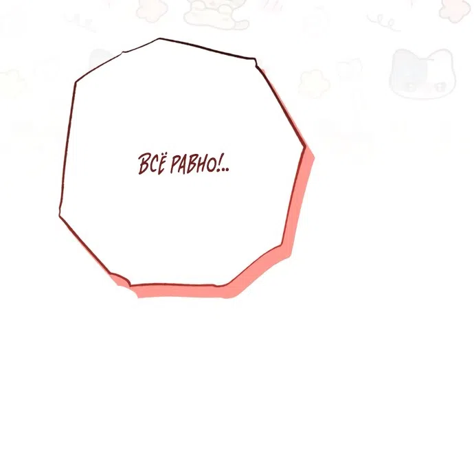 Страница 37 главы 21 манги Злостный жалобщик - гангстер / Malicious Complaint Gangster