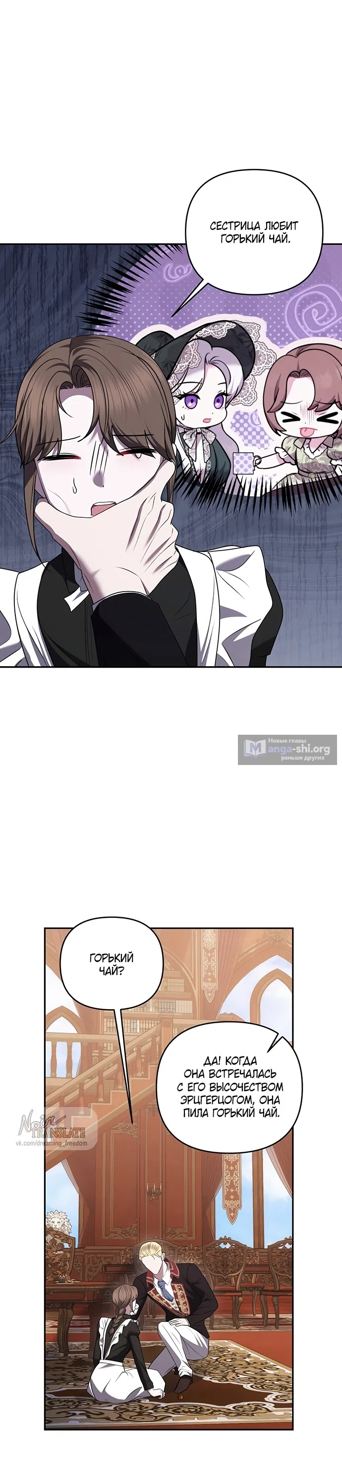 Страница 37 главы 47 манги Я схватила за поводок высокомерного пса / I Grabbed the Arrogant Dog's Leash