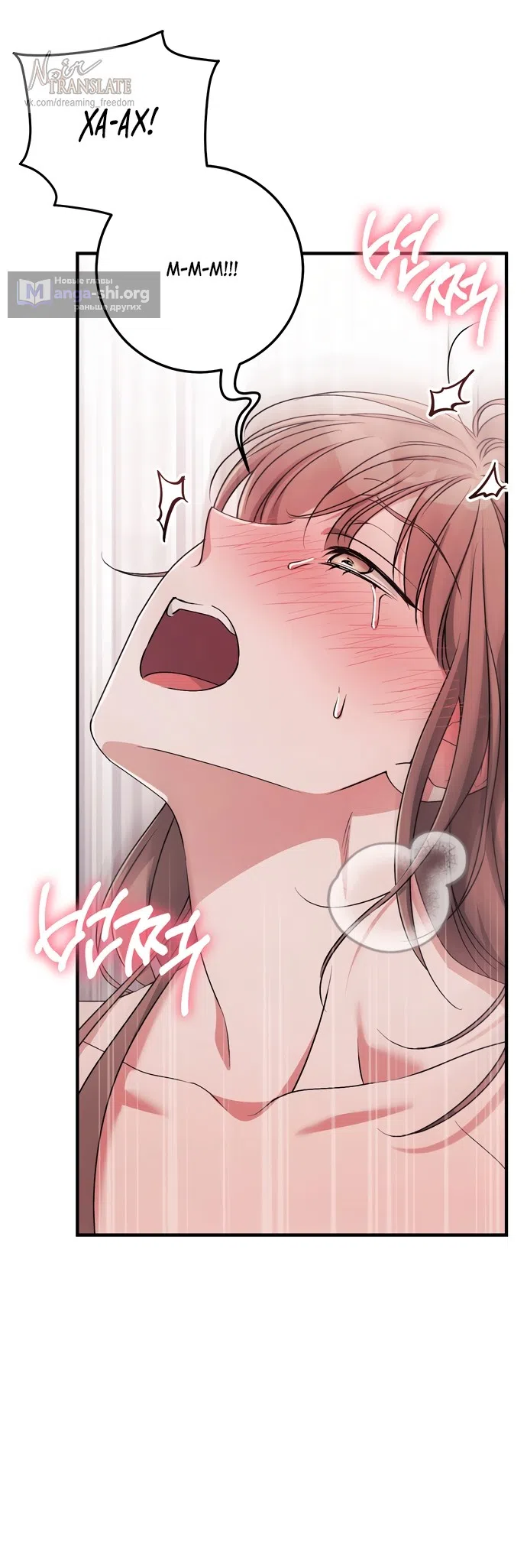 Страница 37 главы 57 манги Грязное клубничное молоко / Obsessed Strawberry Milk