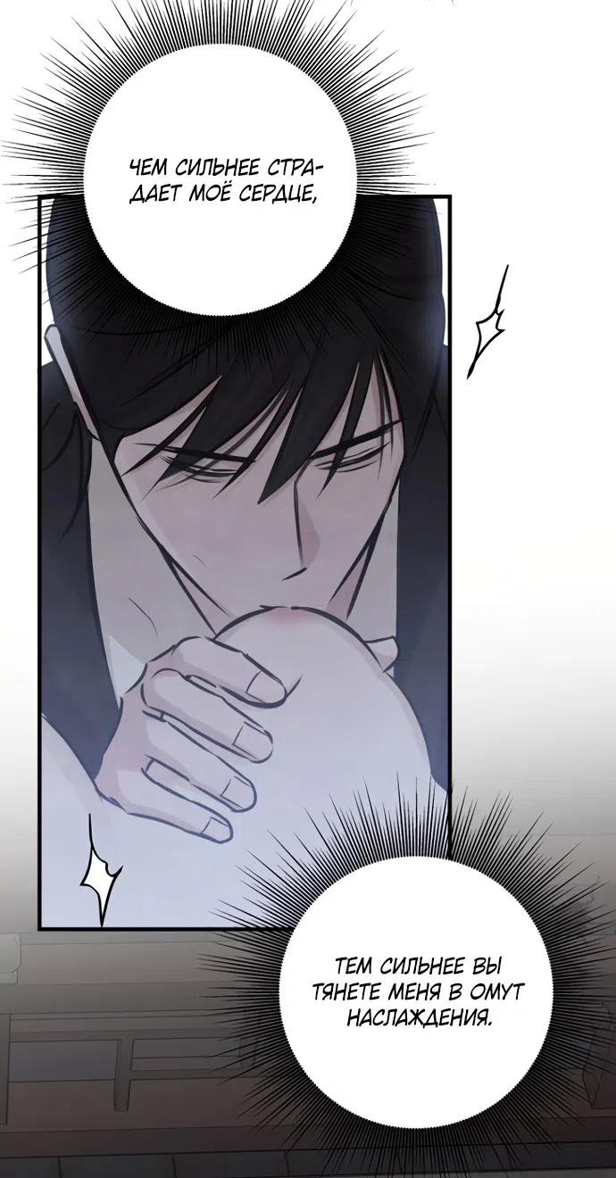 Страница 37 главы 22 манги Жена учителя