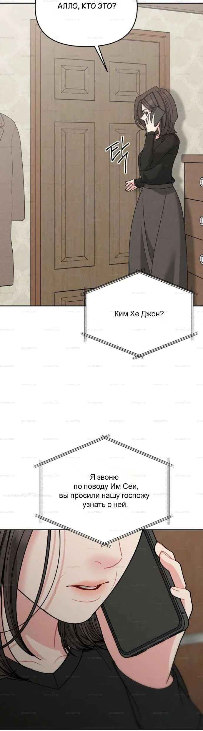 Страница 37 главы 34 манги Дневник наблюдений за сыном маминой подруги / Mom's Friend's Son's Observation