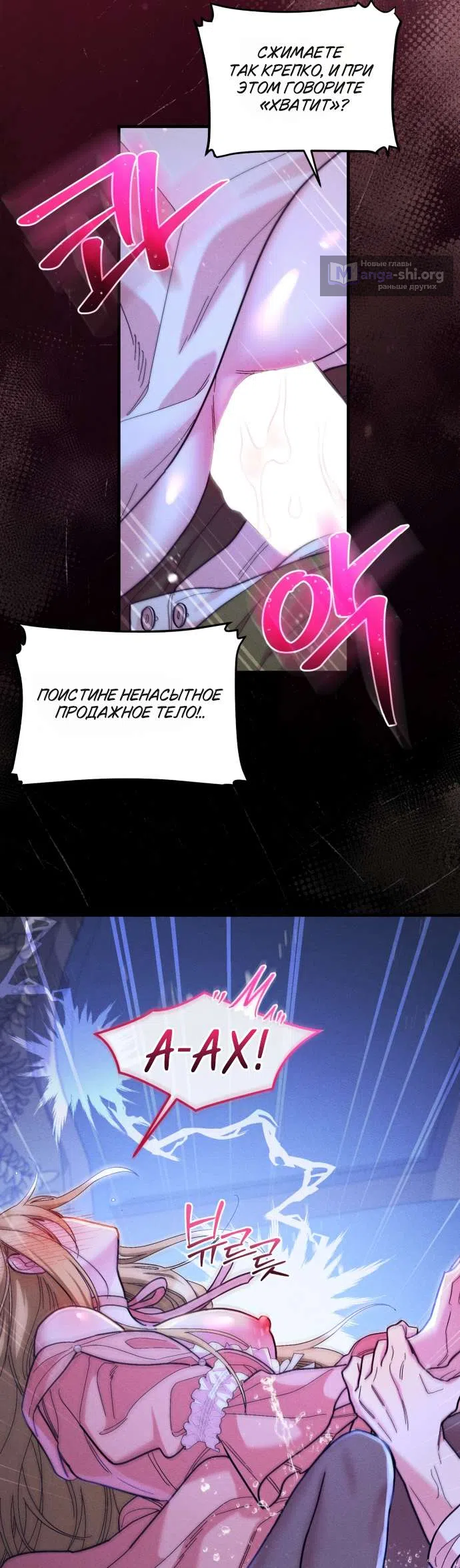 Страница 37 главы 3 манги История пишется в библиотеке / The History in the library