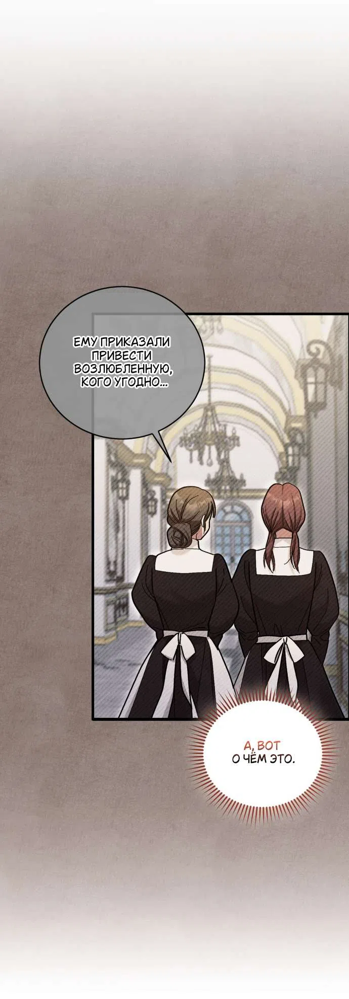 Страница 37 главы 11 манги История пишется в библиотеке / The History in the library