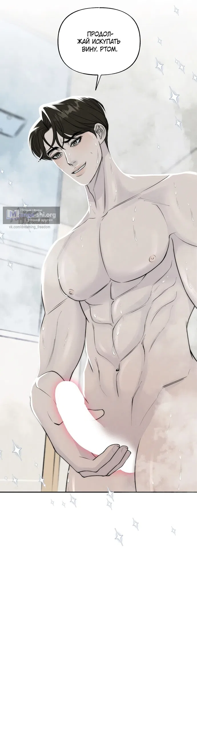 Страница 37 главы 29 манги Я подобрала сумасшедшего оппу / I Picked Up a Crazy Oppa