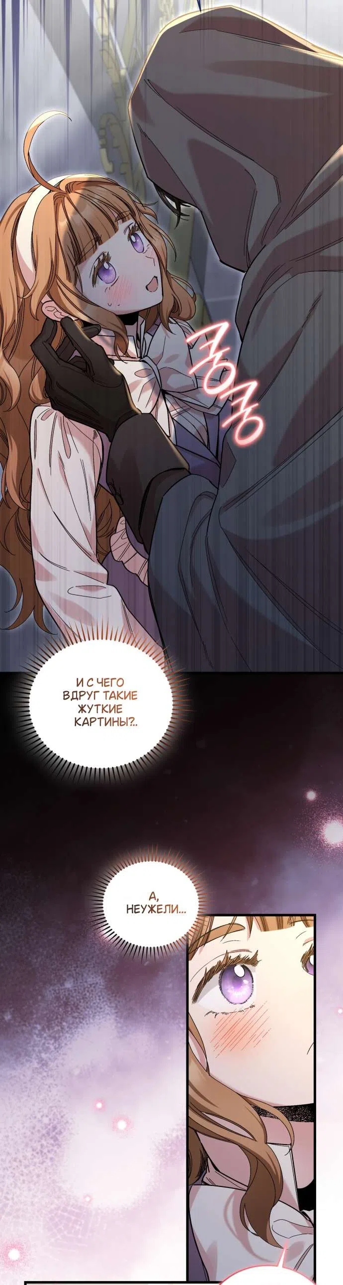 Страница 37 главы 8 манги История пишется в библиотеке / The History in the library