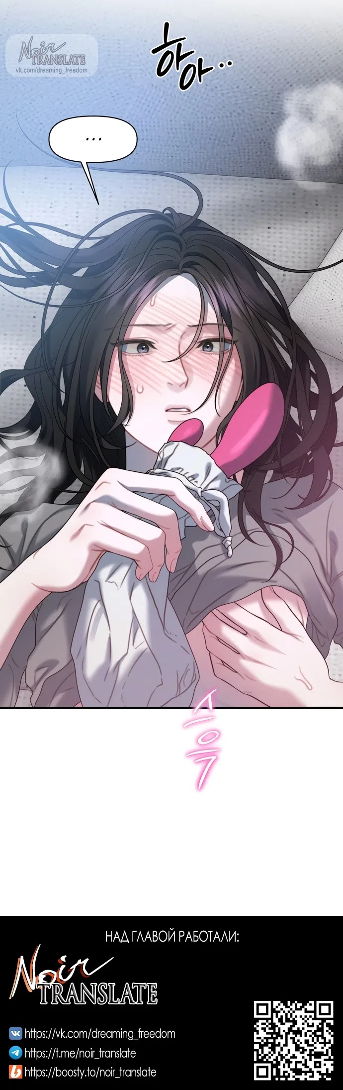 Страница 37 главы 28 манги Операция водный призрак / Operation Water Ghost