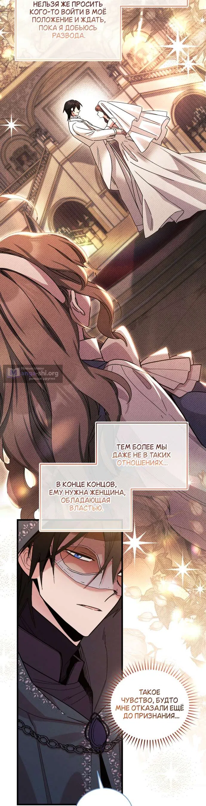 Страница 37 главы 5 манги История пишется в библиотеке / The History in the library