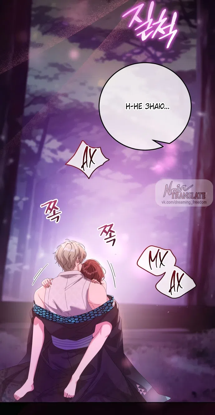 Страница 37 главы 24 манги Башня грёз и бессонная бабочка / The Dream Brothel and the Sleepless Butterfly