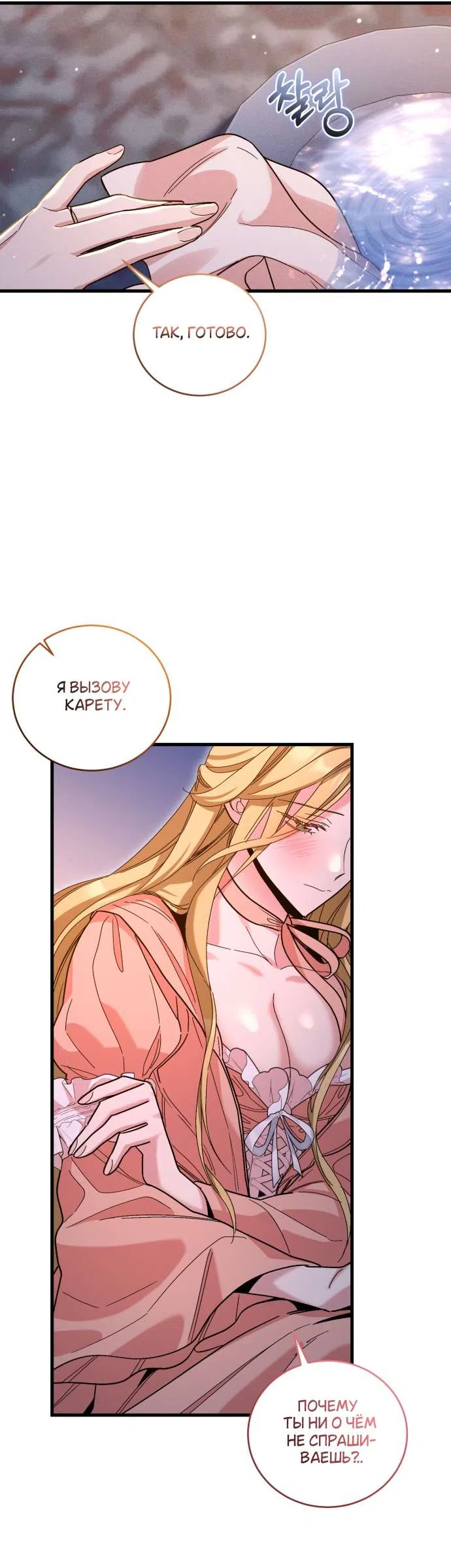 Страница 38 главы 4 манги История пишется в библиотеке / The History in the library