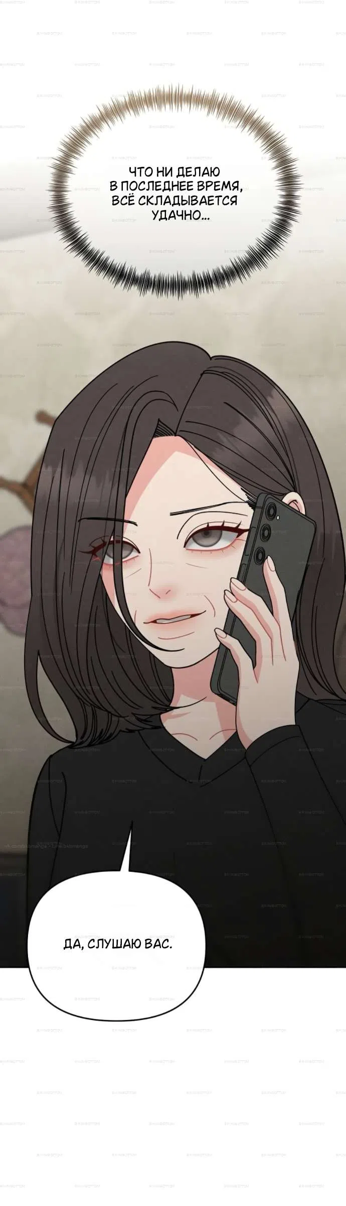 Страница 38 главы 34 манги Дневник наблюдений за сыном маминой подруги / Mom's Friend's Son's Observation