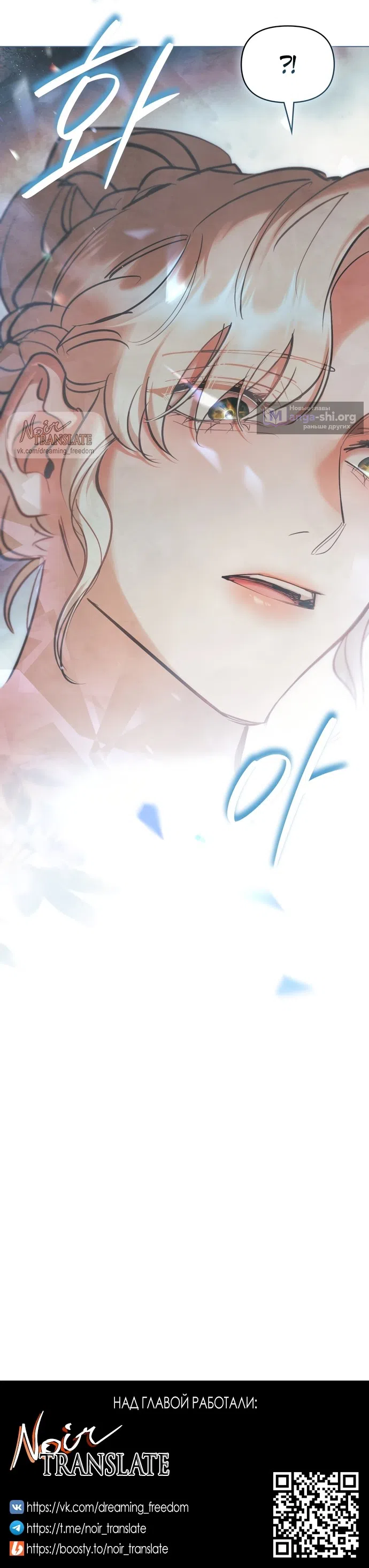 Страница 38 главы 42 манги Ночь Её Величества / Her Majesty's Night