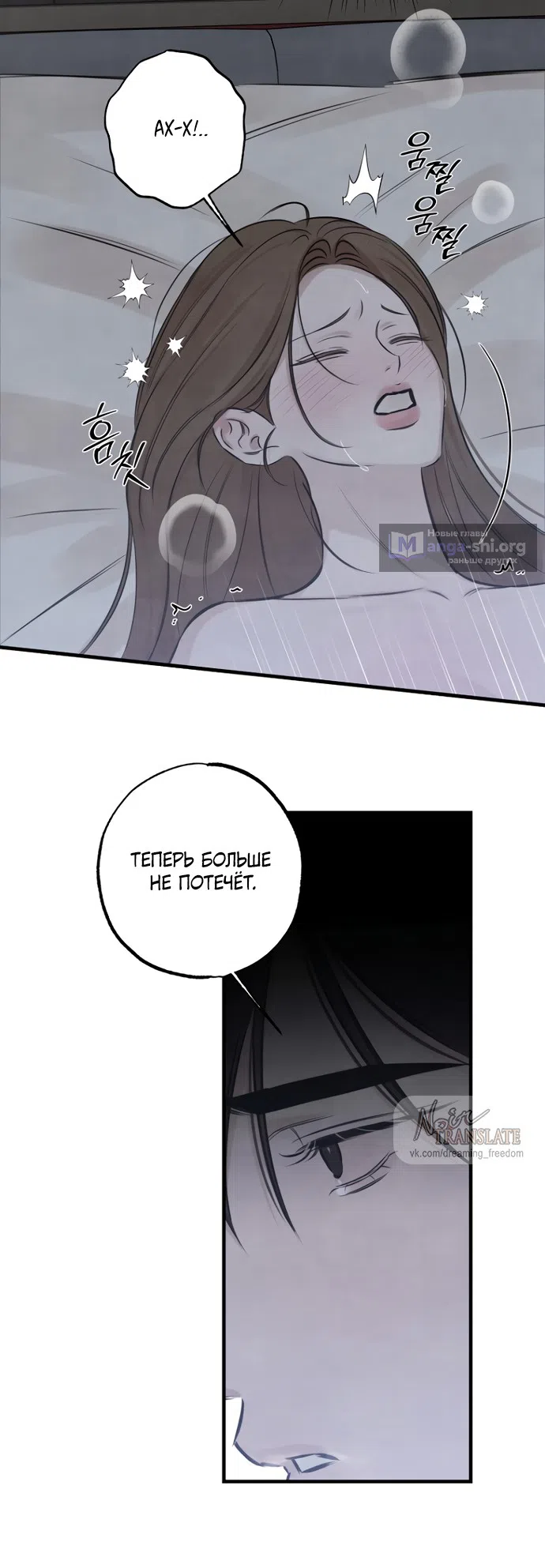 Страница 38 главы 22 манги Жена учителя