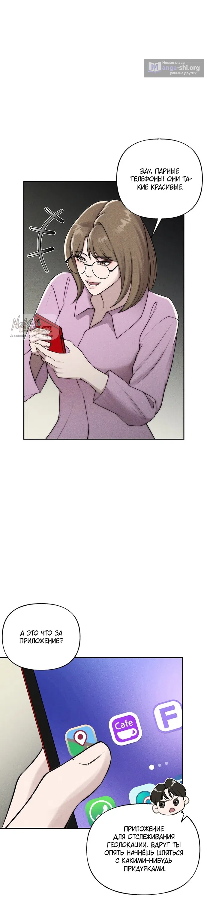 Страница 38 главы 30 манги Я подобрала сумасшедшего оппу / I Picked Up a Crazy Oppa