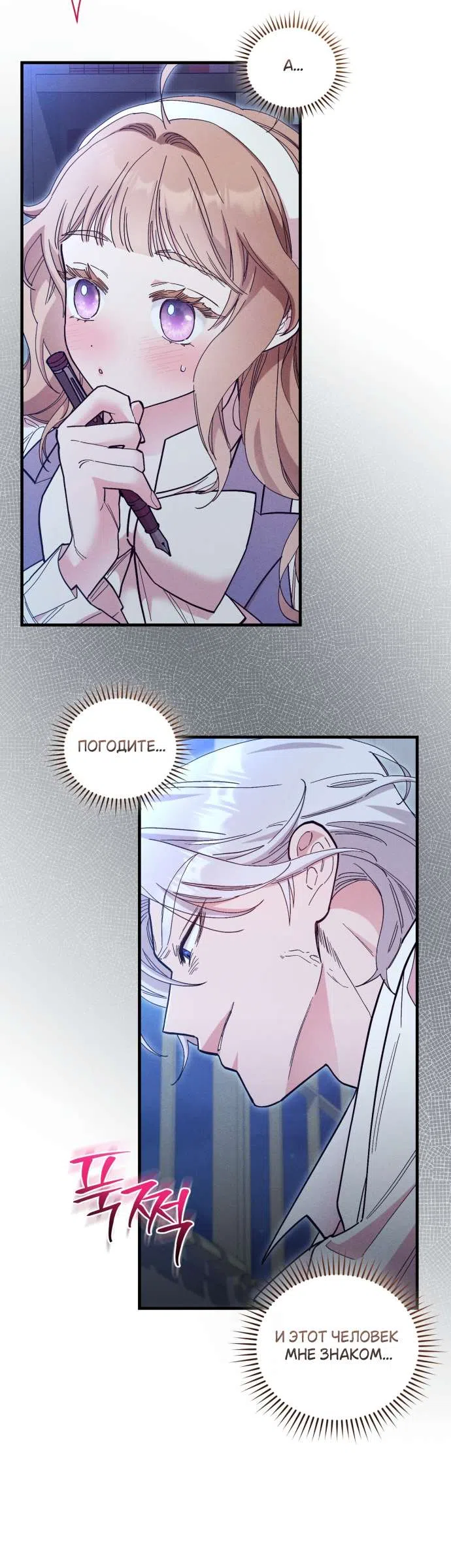 Страница 38 главы 1 манги История пишется в библиотеке / The History in the library