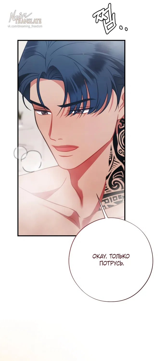 Страница 38 главы 21 манги Злостный жалобщик - гангстер / Malicious Complaint Gangster