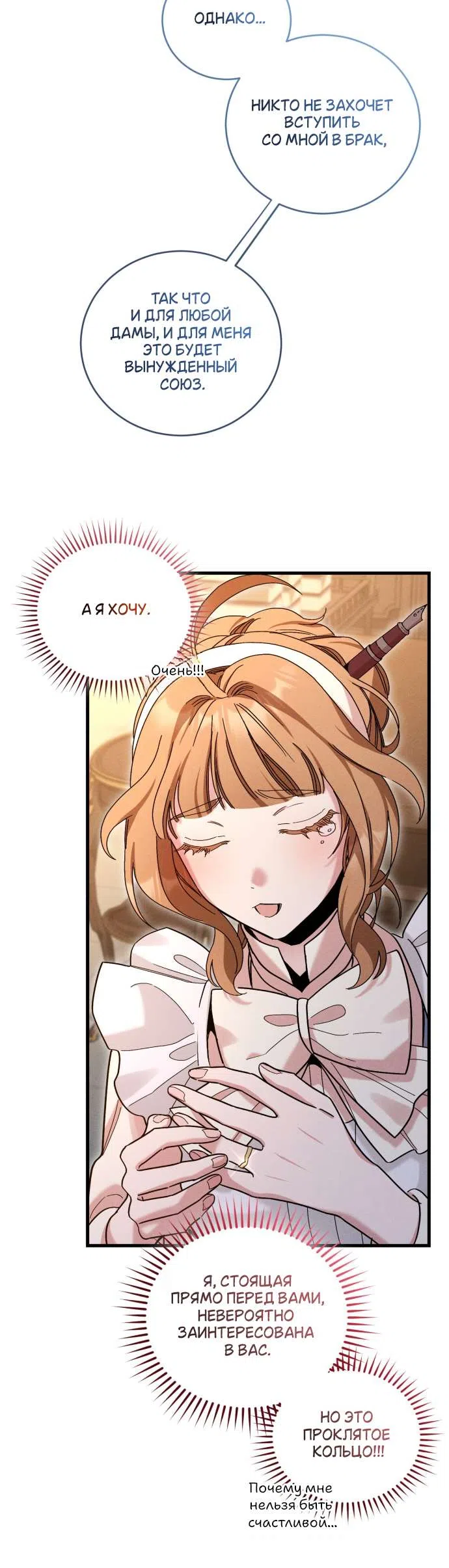 Страница 38 главы 5 манги История пишется в библиотеке / The History in the library