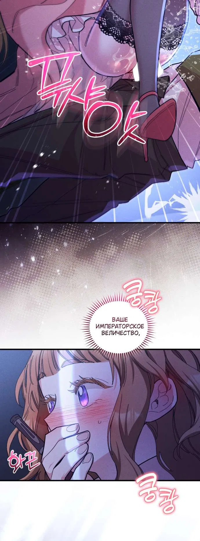 Страница 38 главы 3 манги История пишется в библиотеке / The History in the library