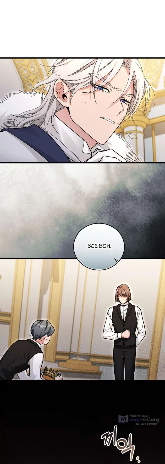 Страница 38 главы 6 манги История пишется в библиотеке / The History in the library