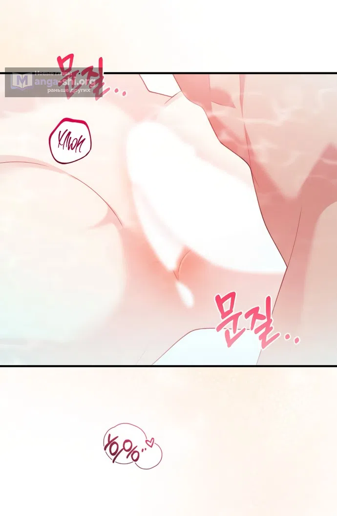 Страница 39 главы 21 манги Злостный жалобщик - гангстер / Malicious Complaint Gangster