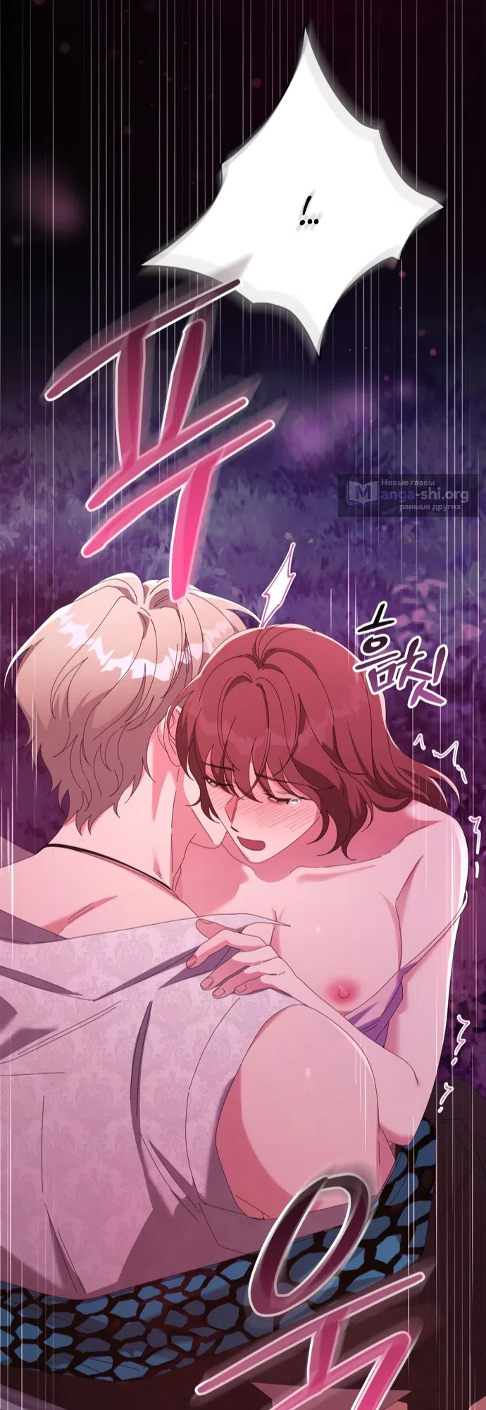 Страница 39 главы 24 манги Башня грёз и бессонная бабочка / The Dream Brothel and the Sleepless Butterfly