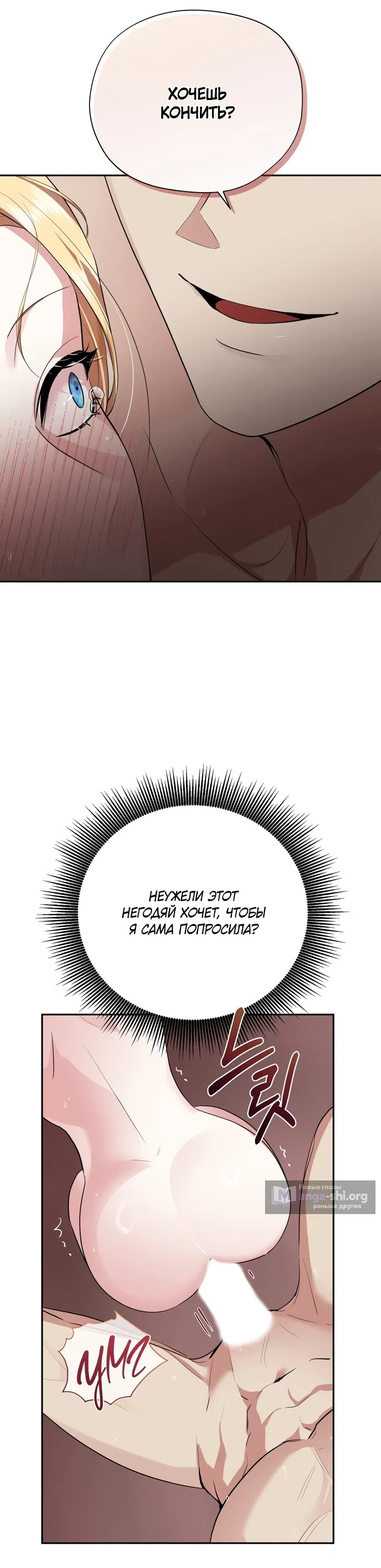 Страница 39 главы 32 манги Ещё не ночь / From Day Until Night