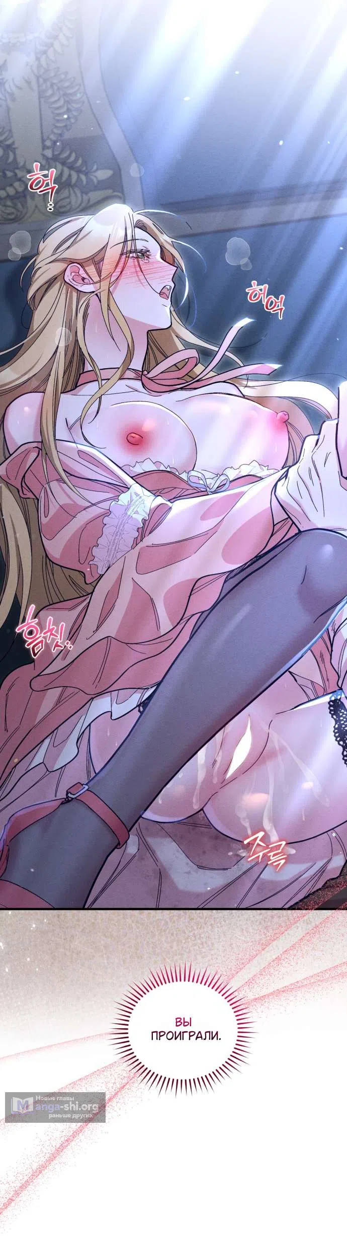 Страница 39 главы 3 манги История пишется в библиотеке / The History in the library