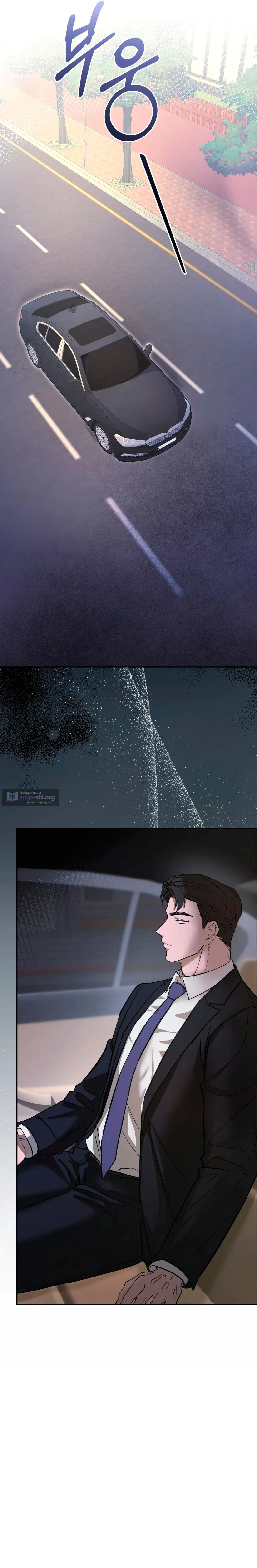 Страница 39 главы 1 манги Блюз одуванчика / Dandelion Blues