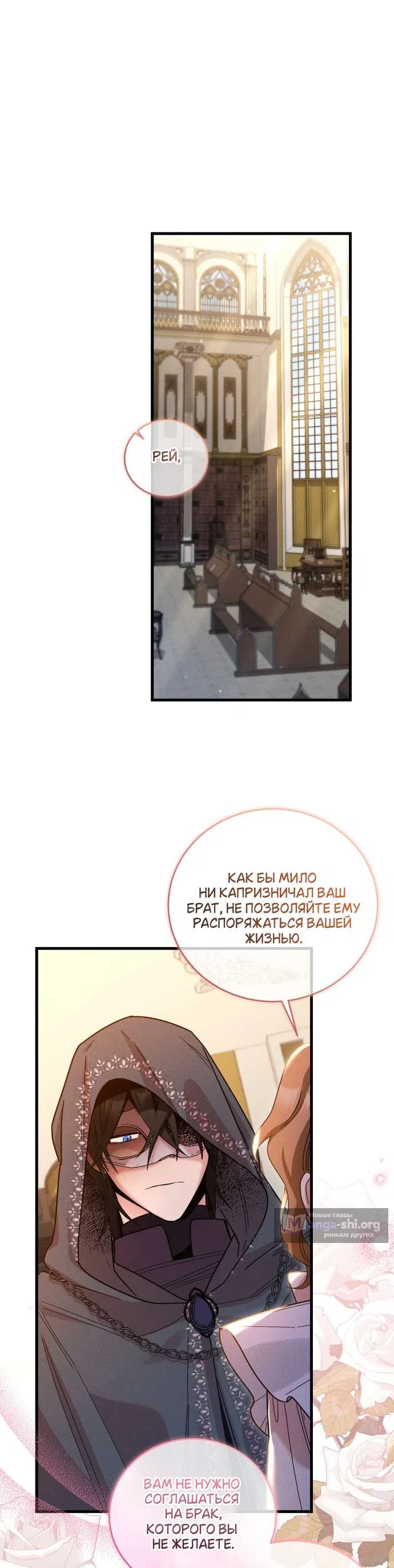 Страница 39 главы 5 манги История пишется в библиотеке / The History in the library