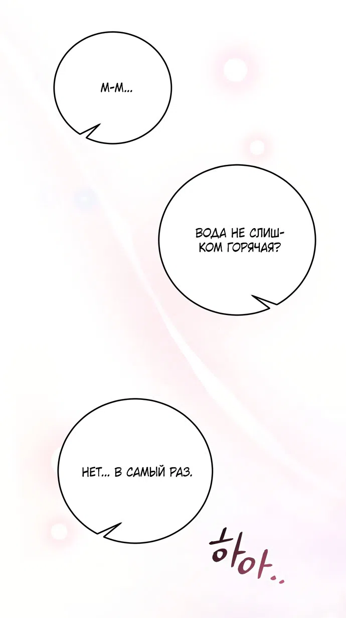 Страница 39 главы 30 манги Башня грёз и бессонная бабочка / The Dream Brothel and the Sleepless Butterfly