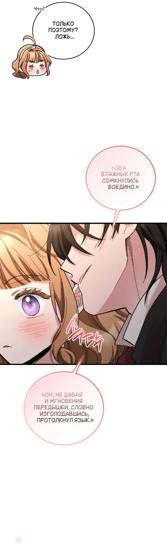 Страница 39 главы 11 манги История пишется в библиотеке / The History in the library