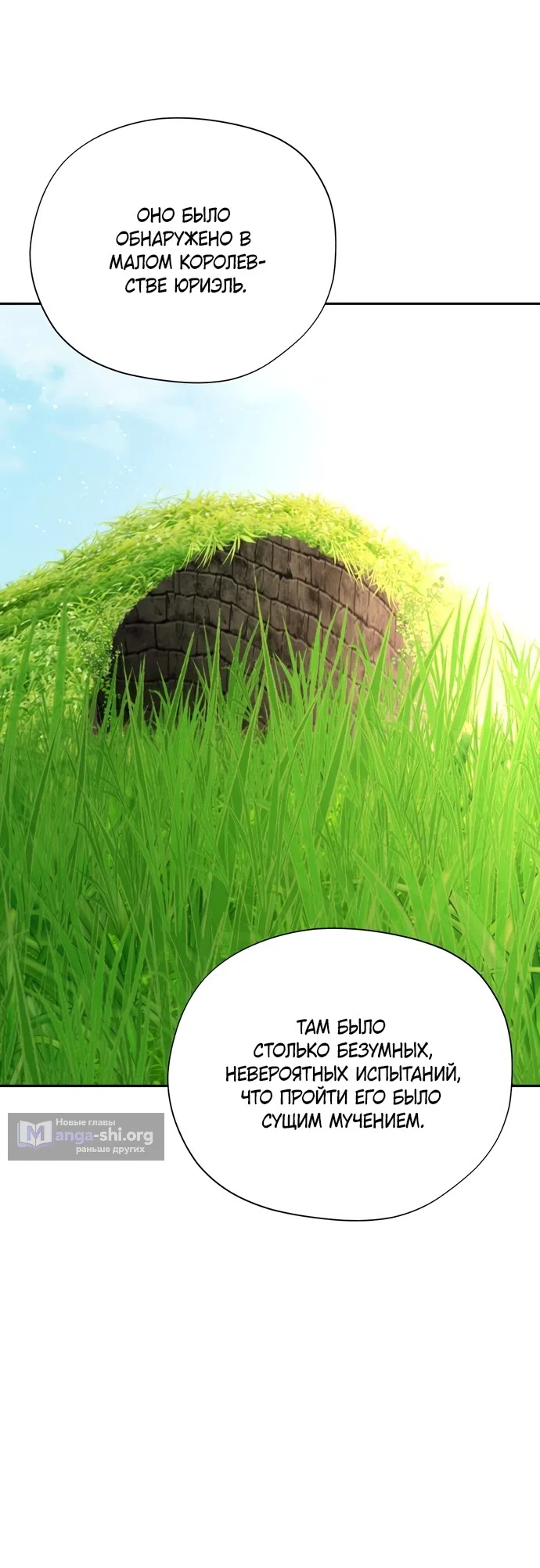 Страница 39 главы 33 манги Ещё не ночь / From Day Until Night